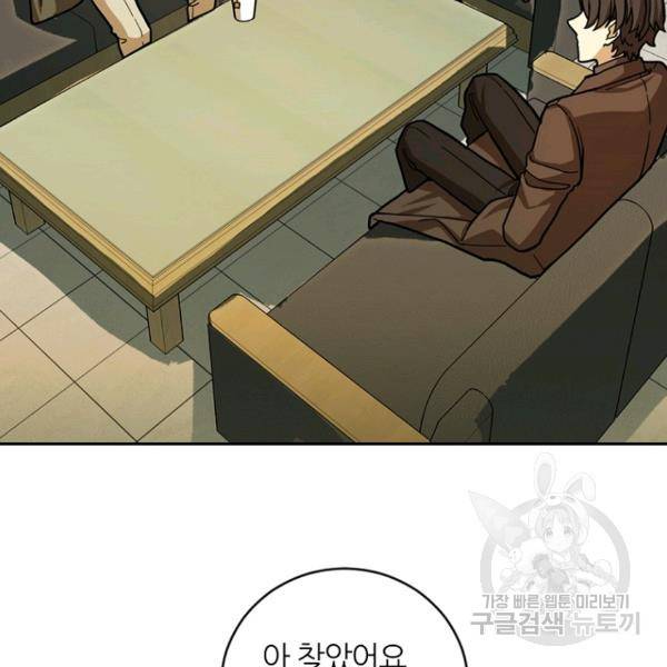 데드맨31 25화 75