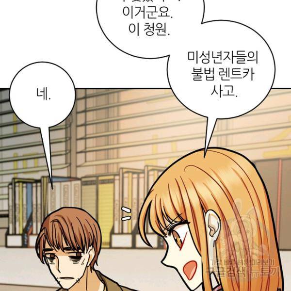 데드맨31 25화 76
