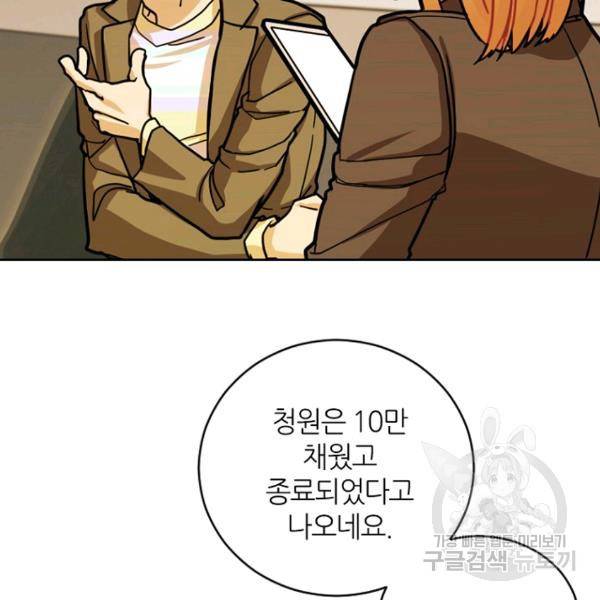 데드맨31 25화 77