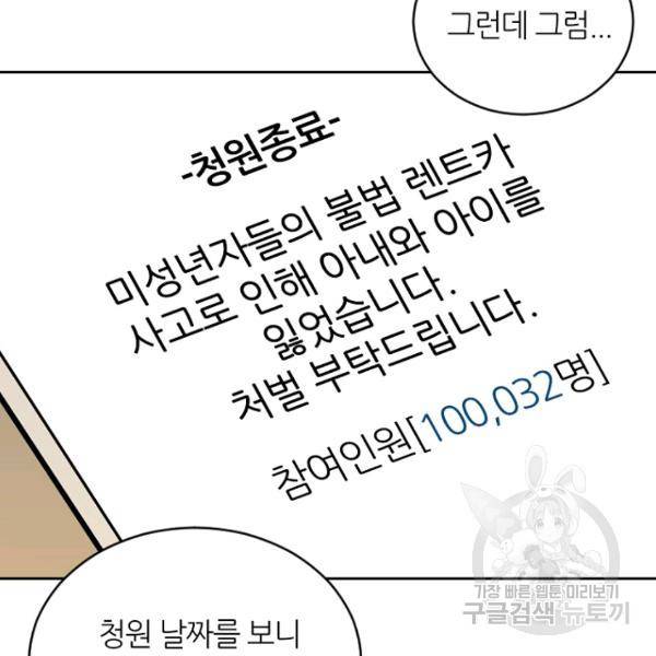 데드맨31 25화 78