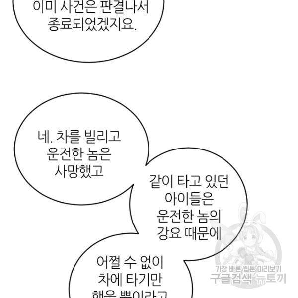 데드맨31 25화 79
