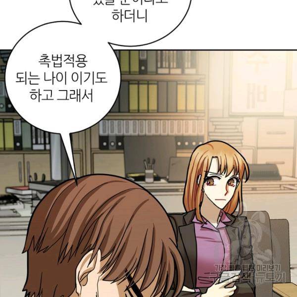 데드맨31 25화 80