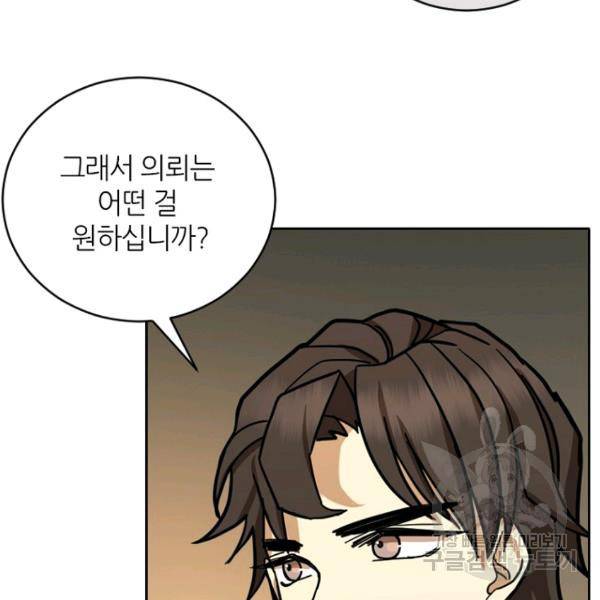 데드맨31 25화 82