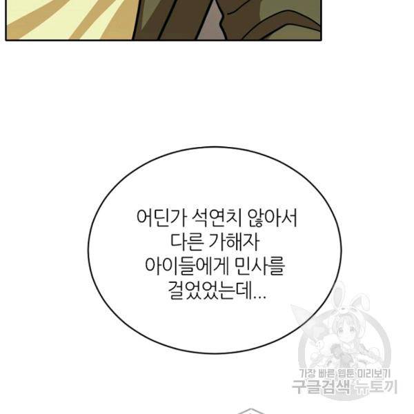 데드맨31 25화 86