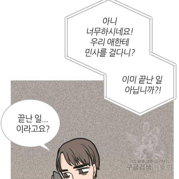 데드맨31 25화 87