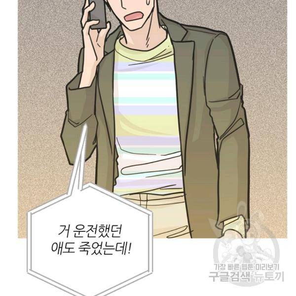 데드맨31 25화 88