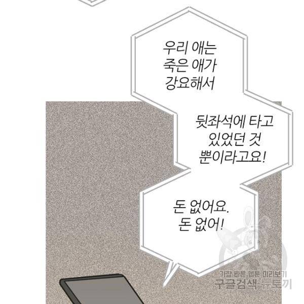 데드맨31 25화 89
