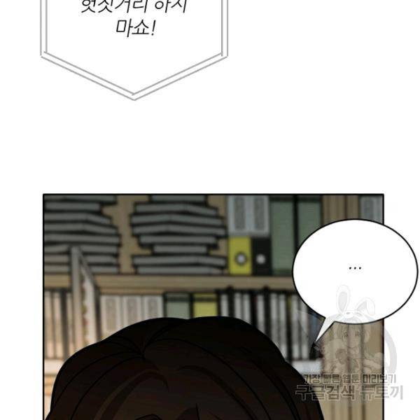 데드맨31 25화 91