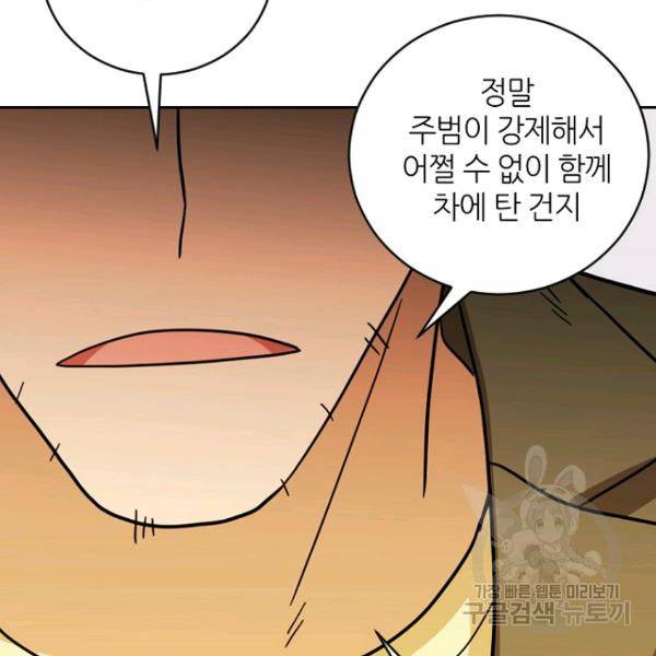 데드맨31 25화 96