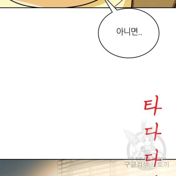 데드맨31 25화 97