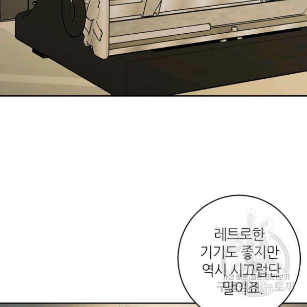 데드맨31 25화 99