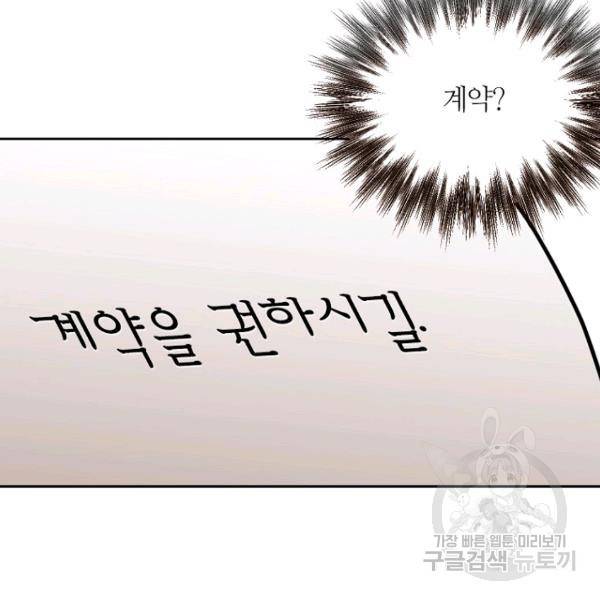 데드맨31 25화 103