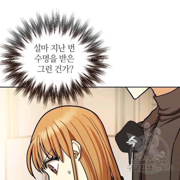 데드맨31 25화 104