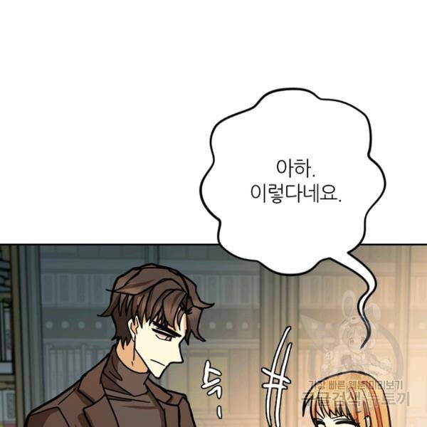 데드맨31 25화 108