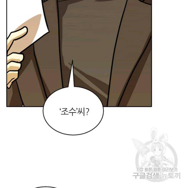 데드맨31 25화 111