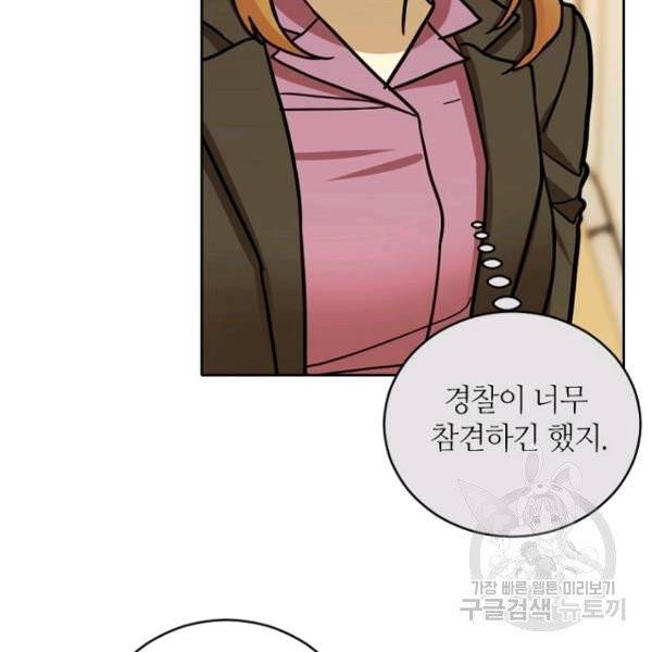데드맨31 25화 113