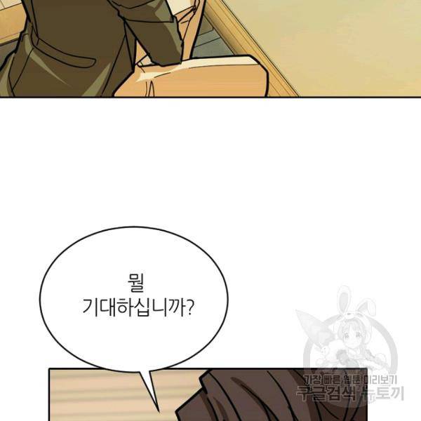 데드맨31 25화 116