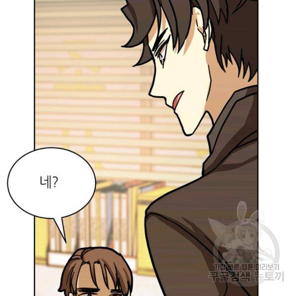 데드맨31 25화 117