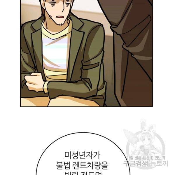 데드맨31 25화 118