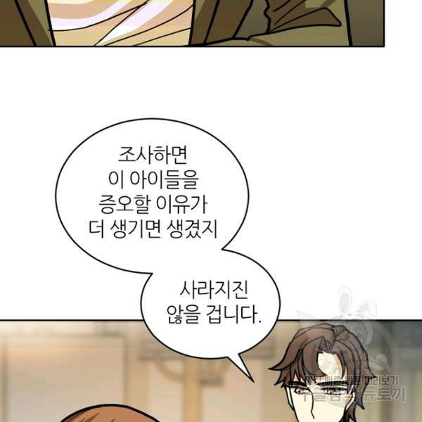 데드맨31 25화 121
