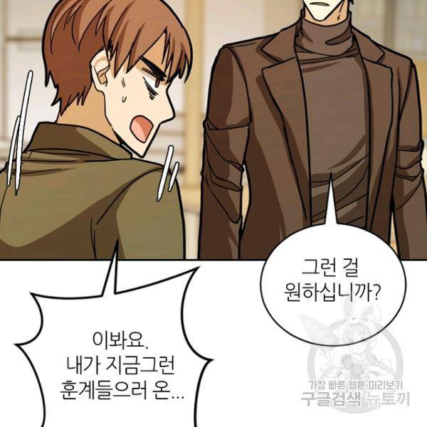 데드맨31 25화 122