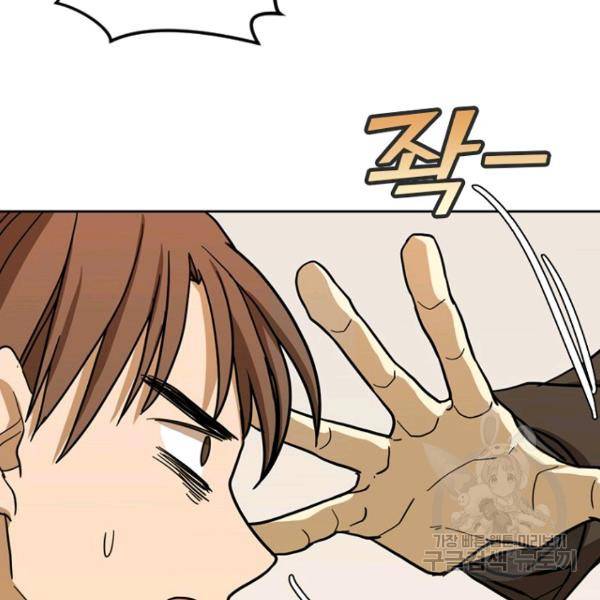 데드맨31 25화 123