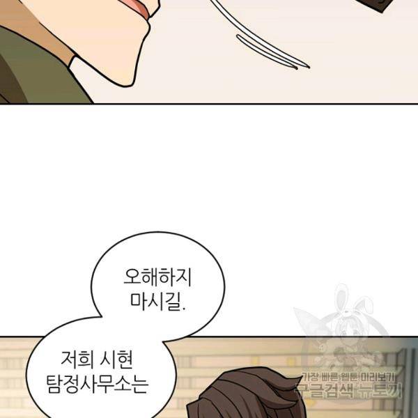 데드맨31 25화 124