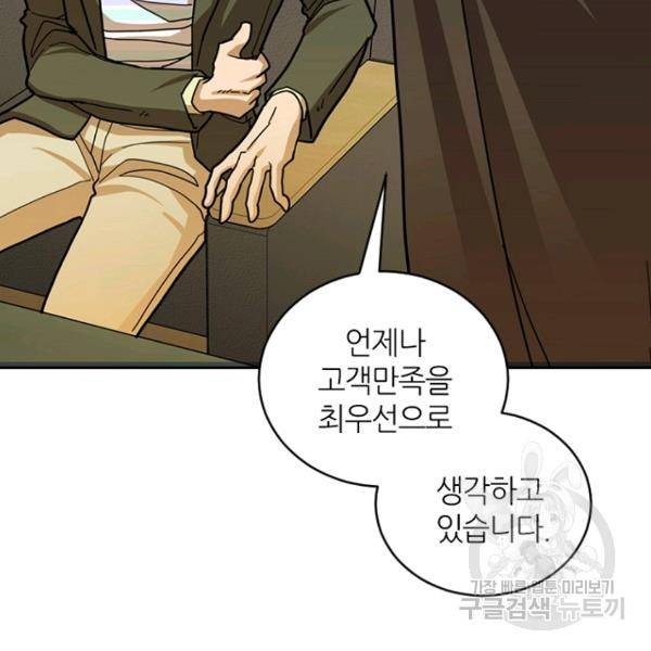 데드맨31 25화 126