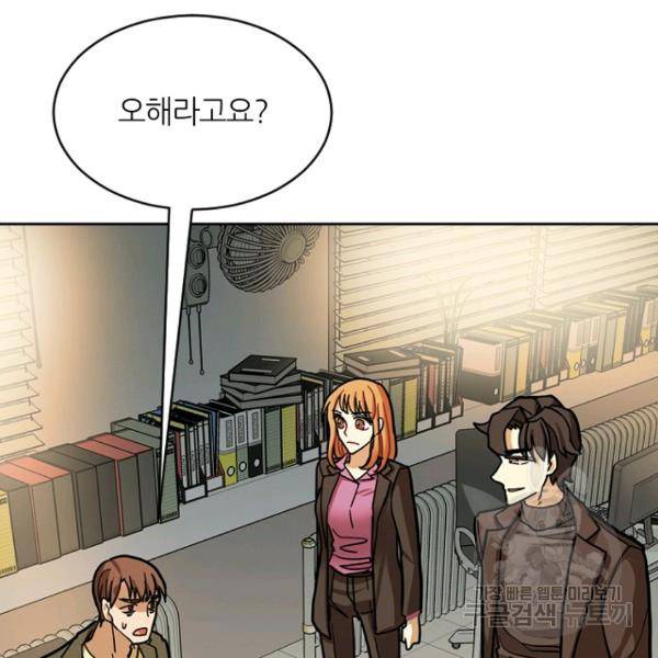 데드맨31 25화 127