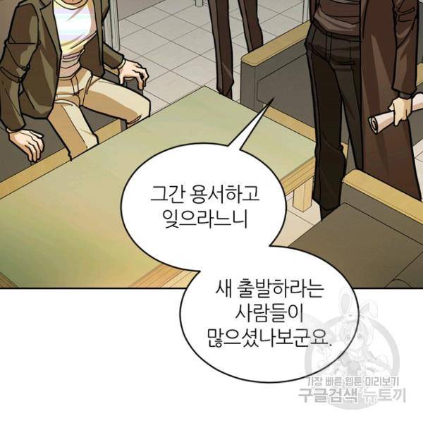 데드맨31 25화 128