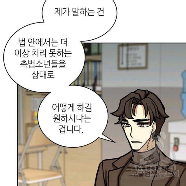 데드맨31 25화 131