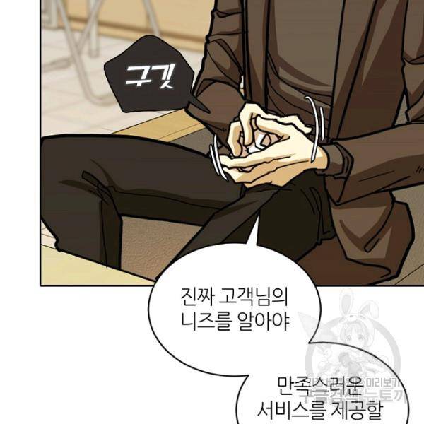 데드맨31 25화 132