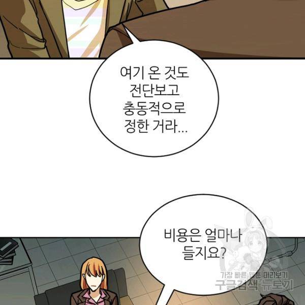 데드맨31 25화 134