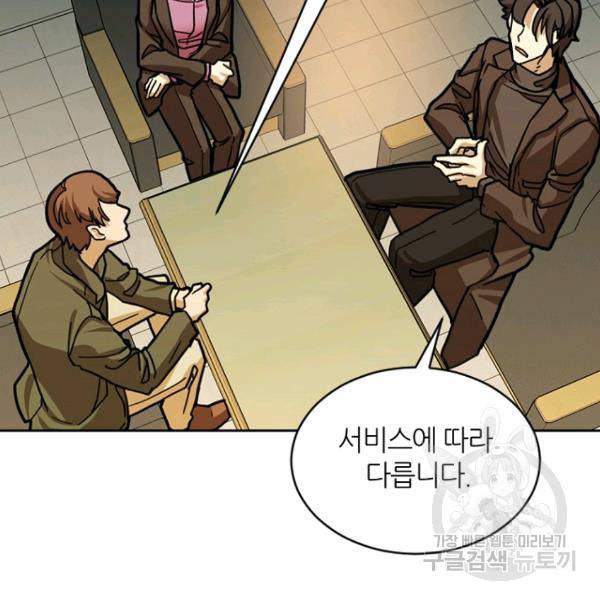 데드맨31 25화 135