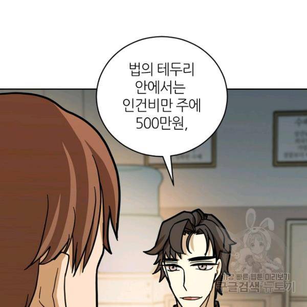 데드맨31 25화 136