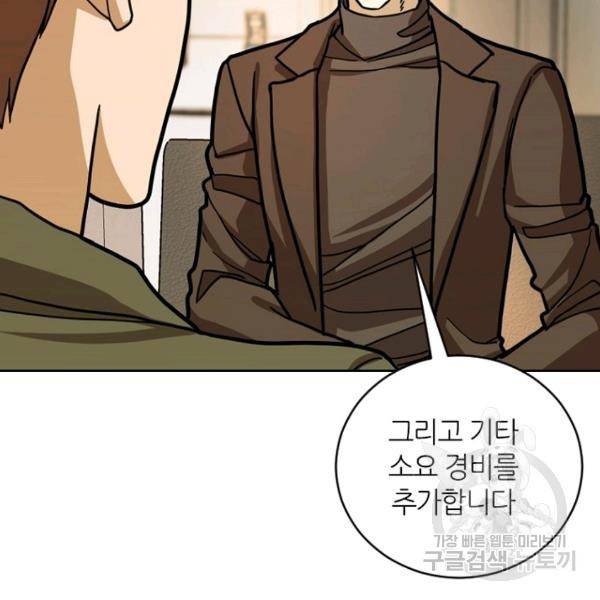 데드맨31 25화 137