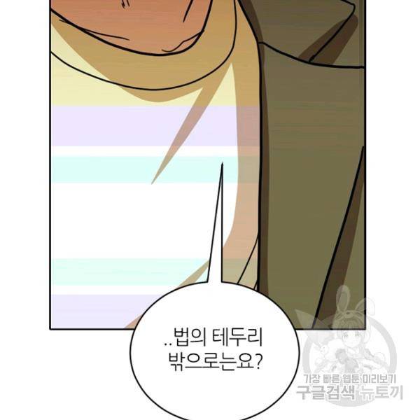 데드맨31 25화 139