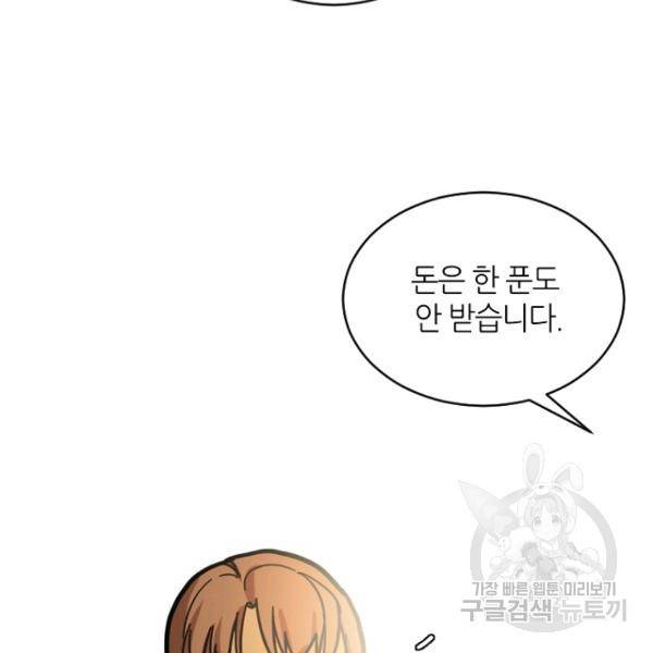 데드맨31 25화 140