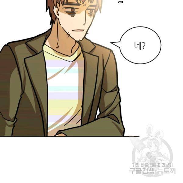 데드맨31 25화 141