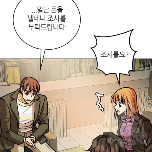 데드맨31 25화 149