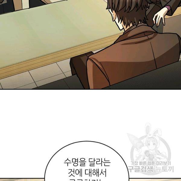데드맨31 25화 150