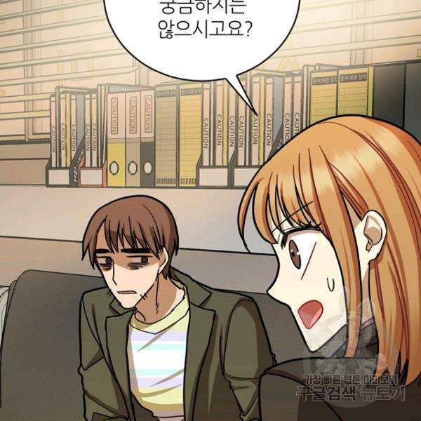 데드맨31 25화 151