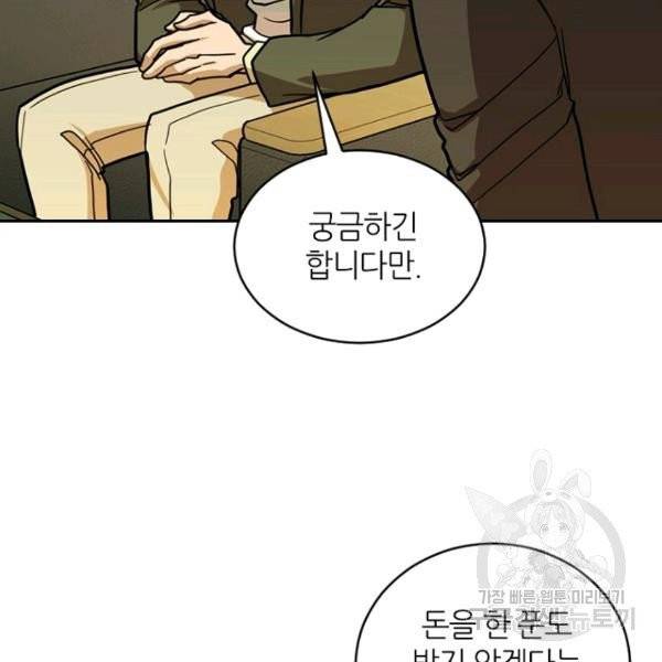 데드맨31 25화 152