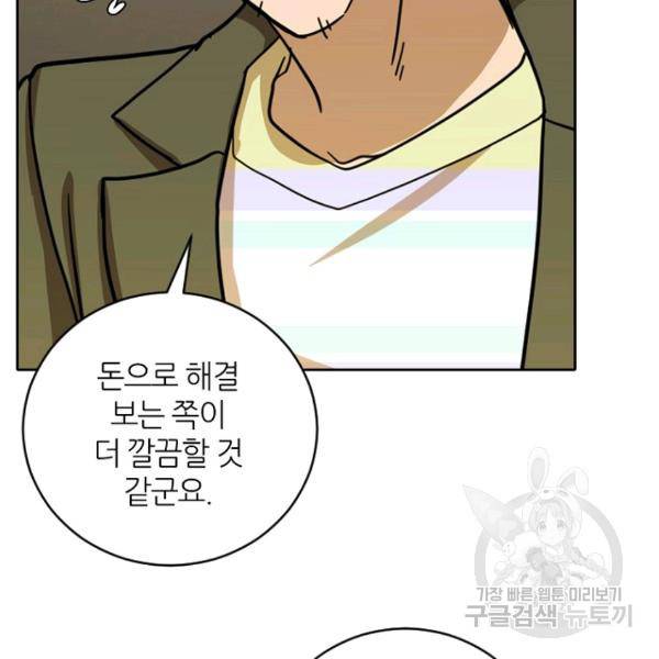 데드맨31 25화 154