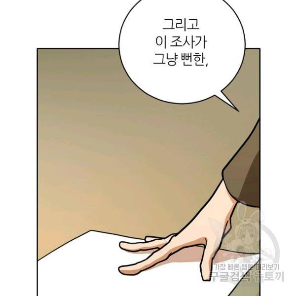 데드맨31 25화 155