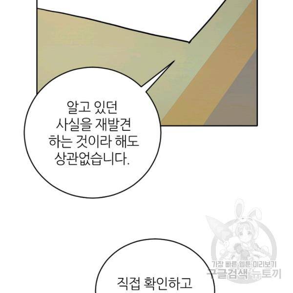 데드맨31 25화 156