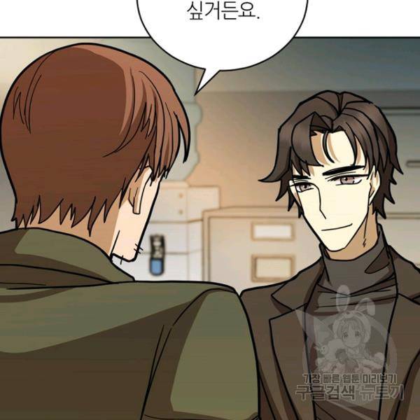 데드맨31 25화 157