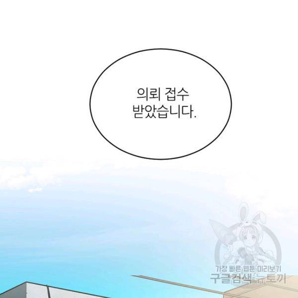 데드맨31 25화 160