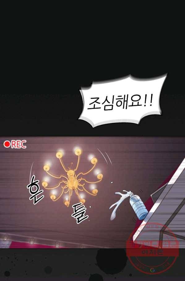 다시 한번 아이돌 8화 3