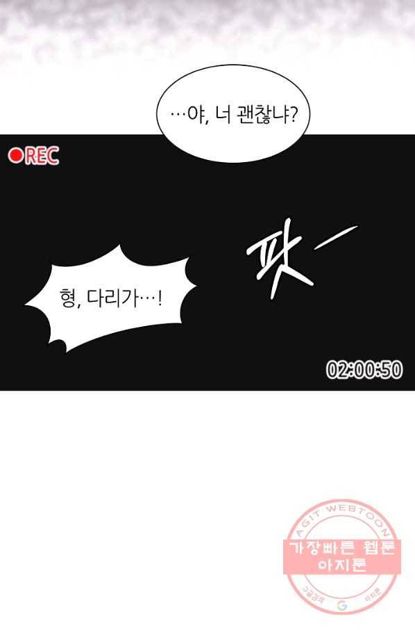 다시 한번 아이돌 8화 6